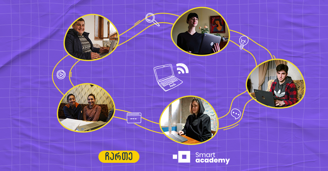 სმარტ აკადემია კახეთში მცხოვრებ 5 მოსწავლეს ინტერნეტის 1 წლის საფასურს დაუფინანსებს