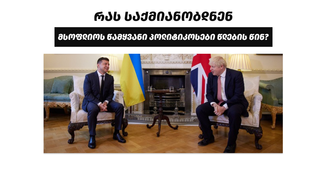 მოქმედი პოლიტიკოსები, რომლებმაც სახელი სხვა საქმიანობით გაითქვეს