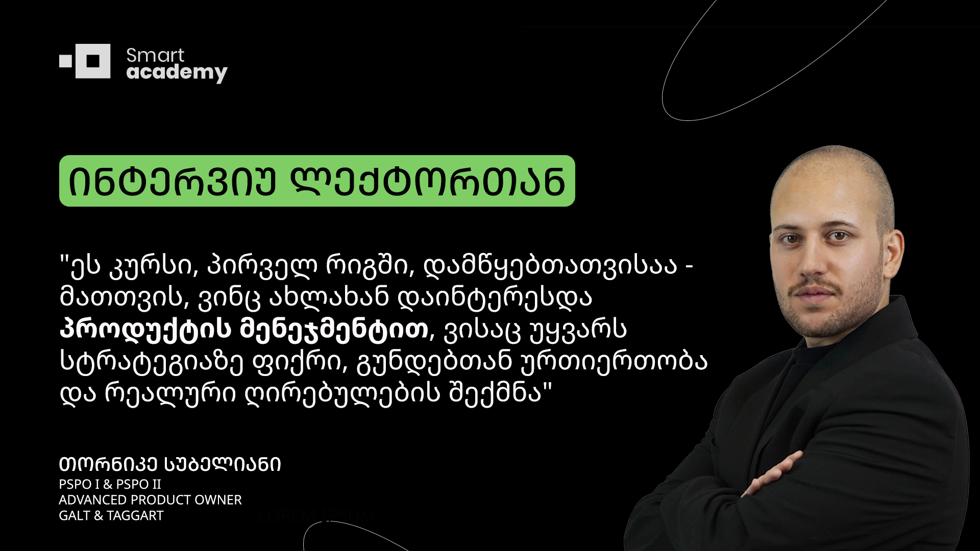 ინტერვიუ SCRUM PRODUCT OWNERSHIP/PRODUCT MANAGEMENT-ის კურსის ლექტორთან - თორნიკე სუბელიანი
