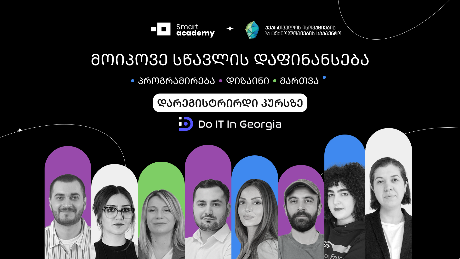 მოიპოვე სწავლის დაფინანსება - GITA x Smart Academy