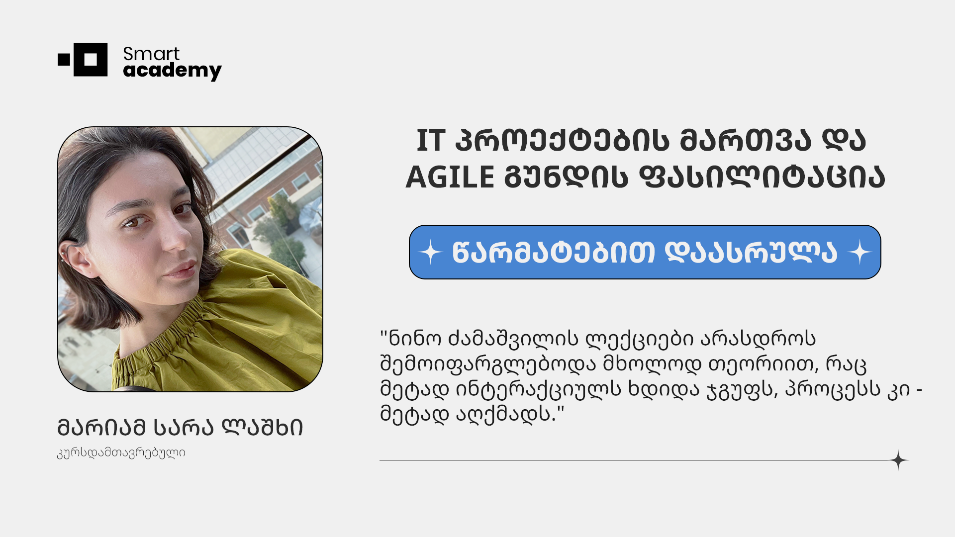 IT პროექტების მართვა & AGILE გუნდის ფასილიტაცია - მარიამ სარა ლაშხი კურსის შესახებ