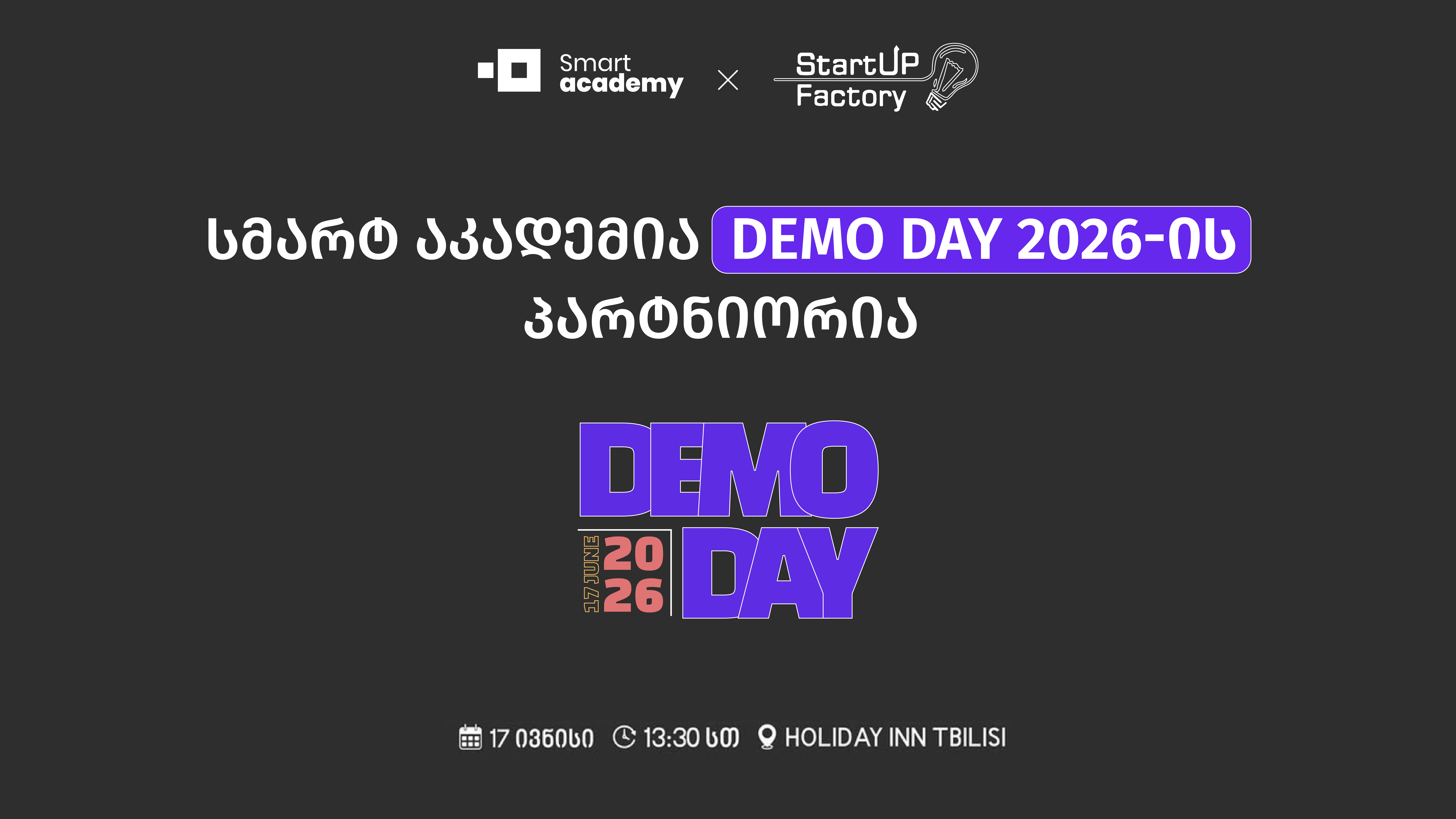 სმატ აკადემია Demo Day 2026-ის პარტნიორია