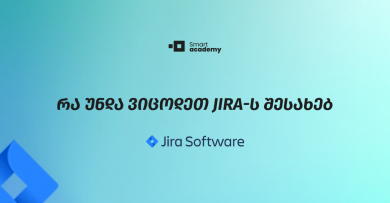 რა არის JIRA და რისთვის გამოიყენება ის