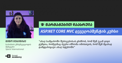"ეს პროფესია მუდმივად გაძლევს კრეატიულობის, პრობლემის გადაჭრის და ინოვაციური გადაწყვეტილებების მიღების საშუალებას" - ნინო ჩუბინიძე
