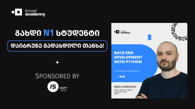 ISsoft Georgia X Smart Academy