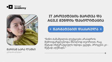 IT პროექტების მართვა & AGILE გუნდის ფასილიტაცია - მარიამ სარა ლაშხი კურსის შესახებ