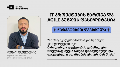 IT პროექტების მართვა & AGILE გუნდის ფასილიტაცია - ოთარ ცხვიტარია კურსის შესახებ