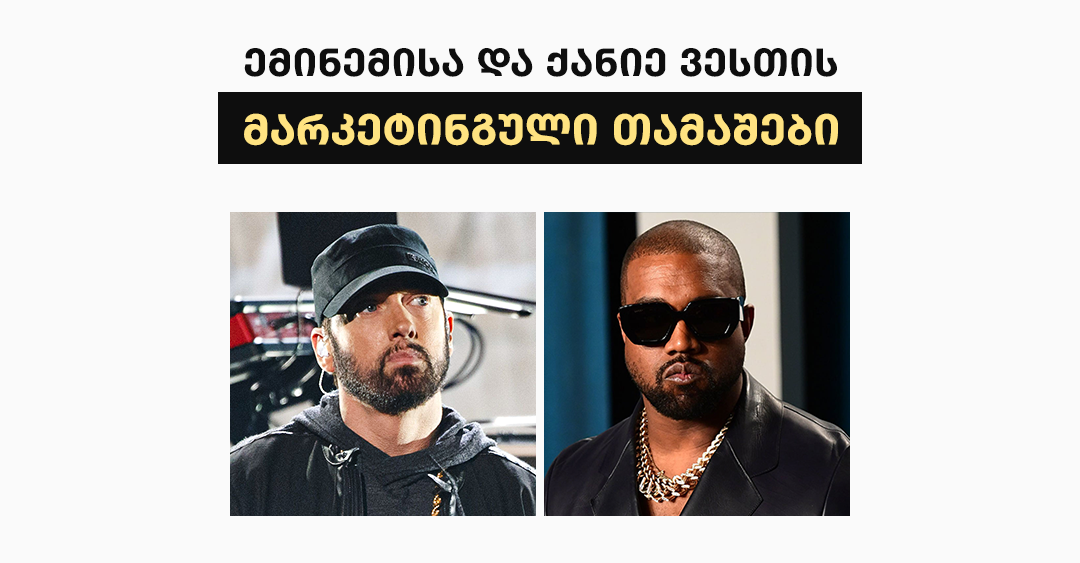 მარკეტინგის როლი მუსიკალურ ინდუსტრიაში