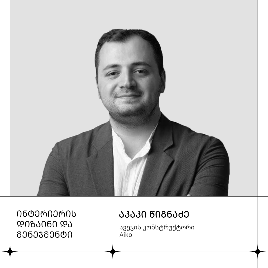 აკაკი წიგნაძე