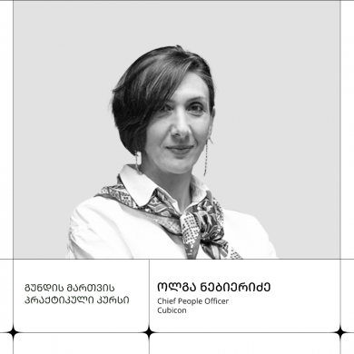 ოლგა ნებიერიძე