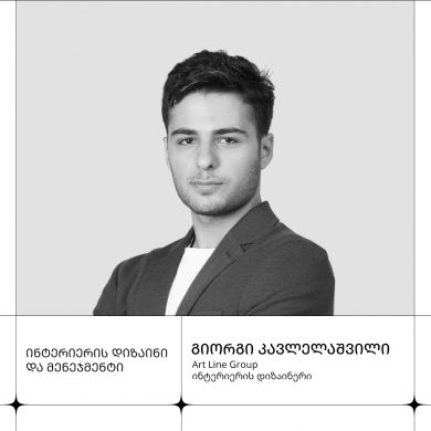 გიორგი კავლელაშვილი