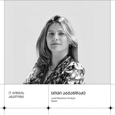 ციცი აბჟანდაძე