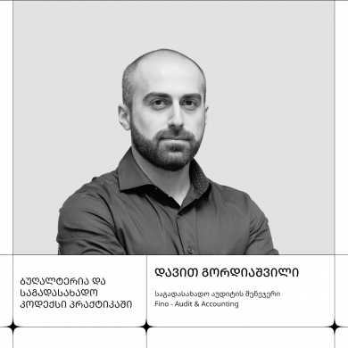 დავით გორდიაშვილი