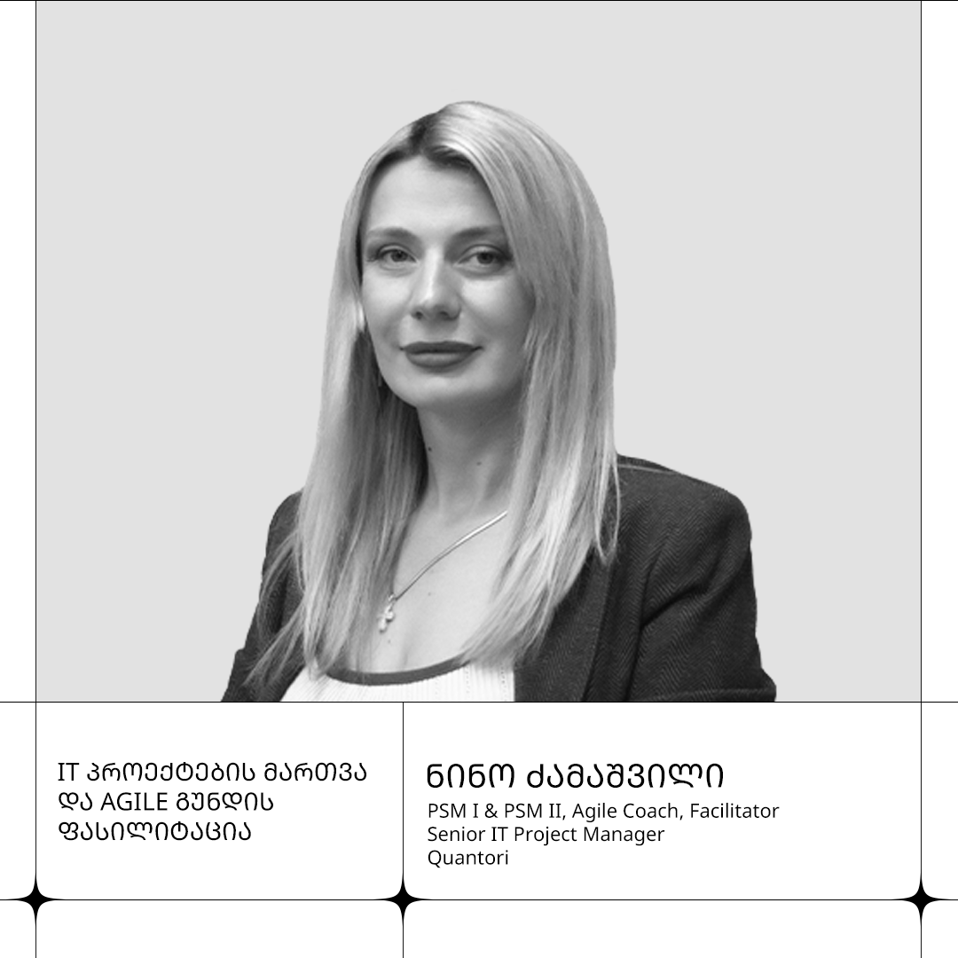 ნინო ძამაშვილი