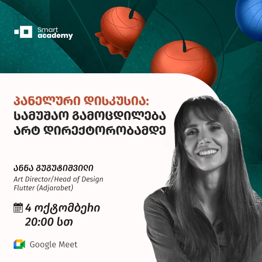 პანელური დისკუსია: სამუშაო გამოცდილება არტ დირექტორობამდე