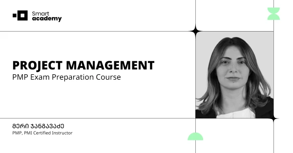 პროექტების მართვა - PMP გამოცდისთვის მოსამზადებელი კურსი