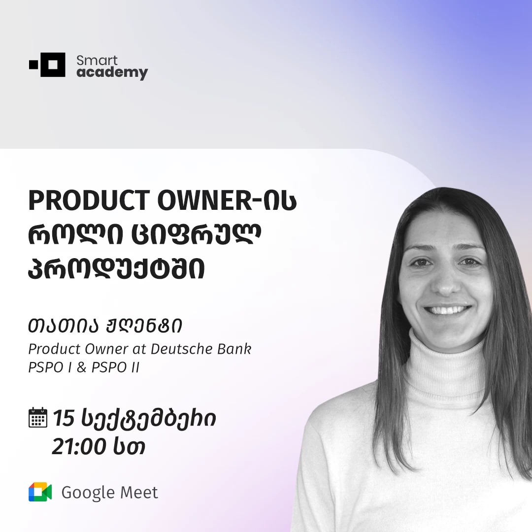 Product Owner-ის როლი ციფრულ პროდუქტში