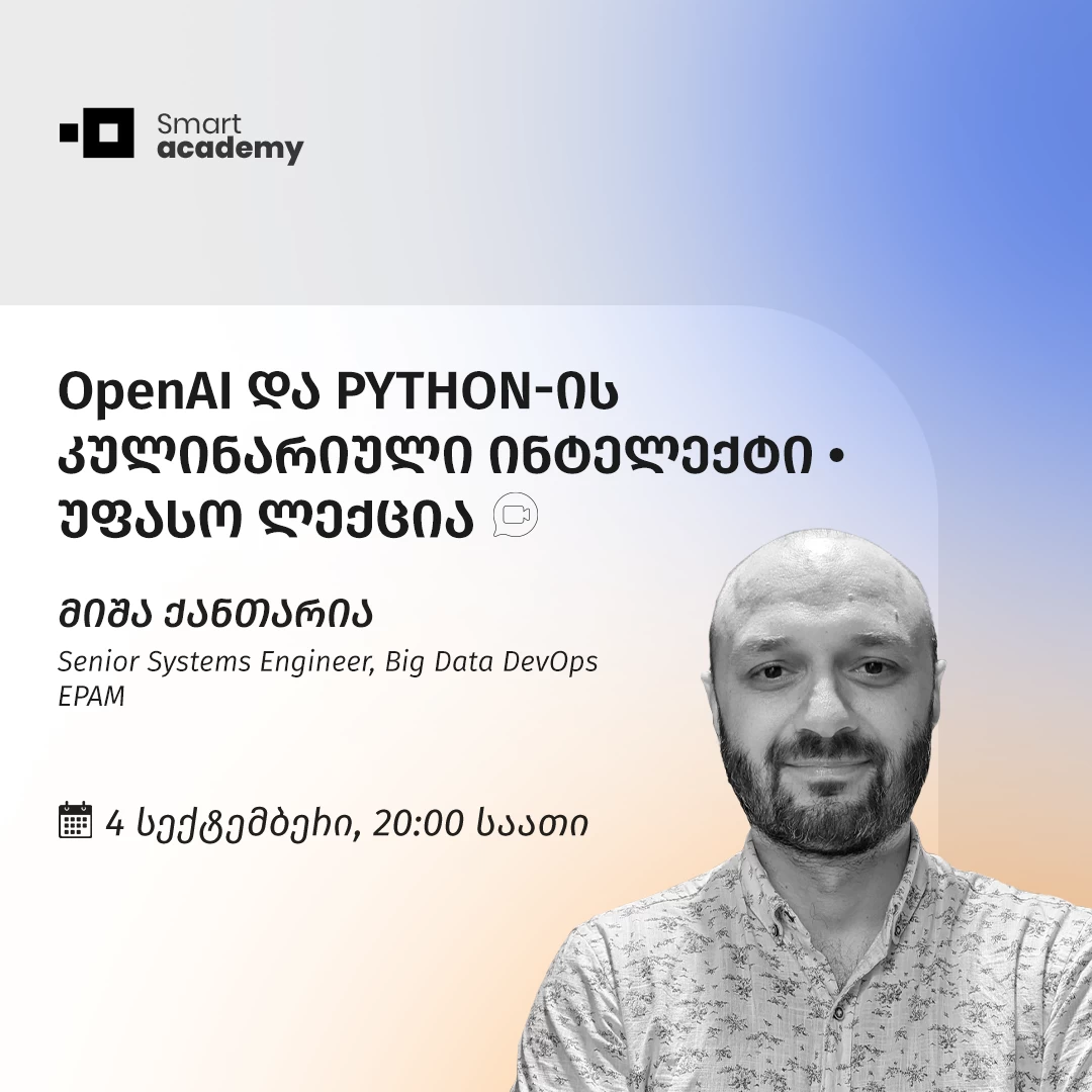 OpenAI და Python-ის კულინარიული ინტელექტი • უფასო ლექცია