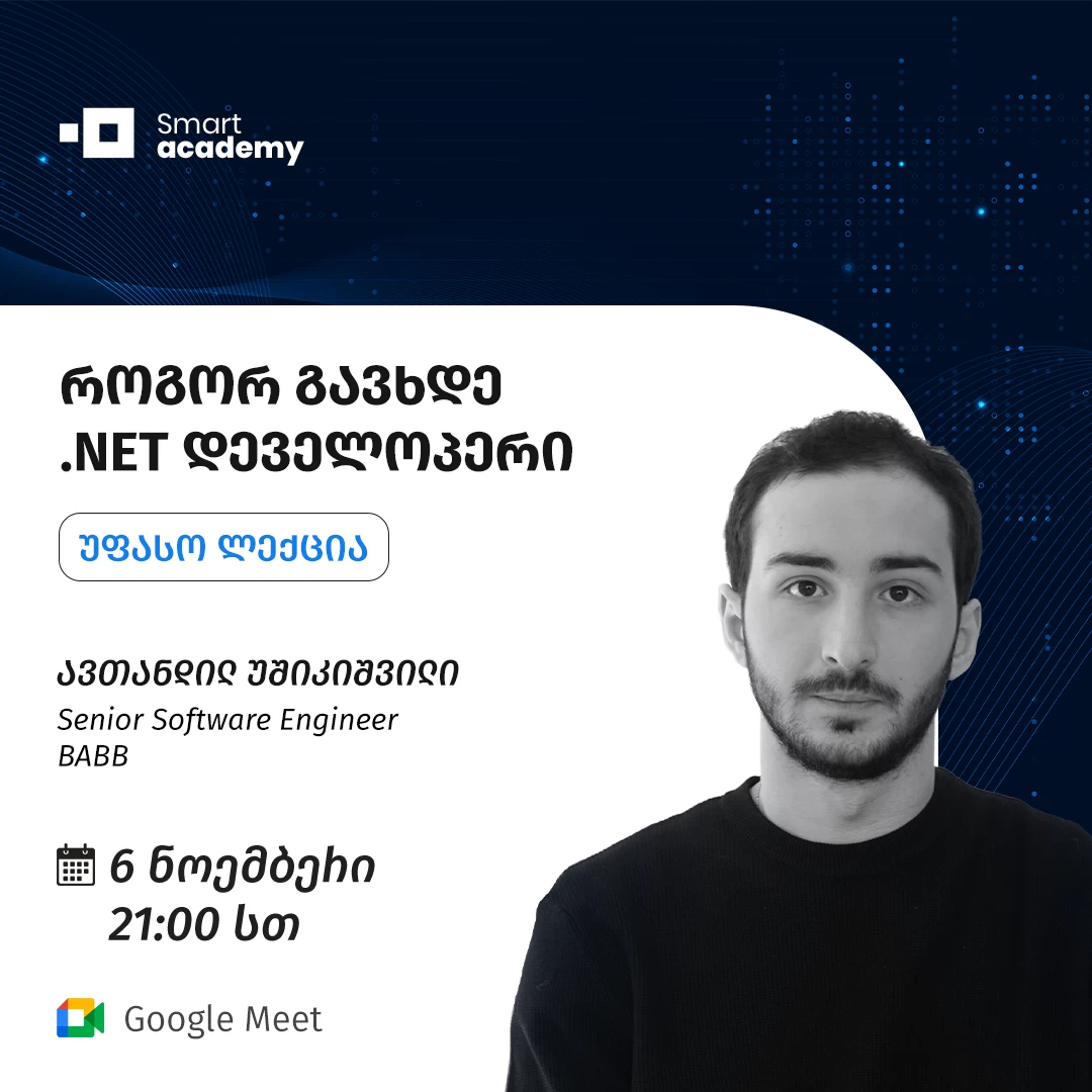 როგორ გავხდე .NET დეველოპერი